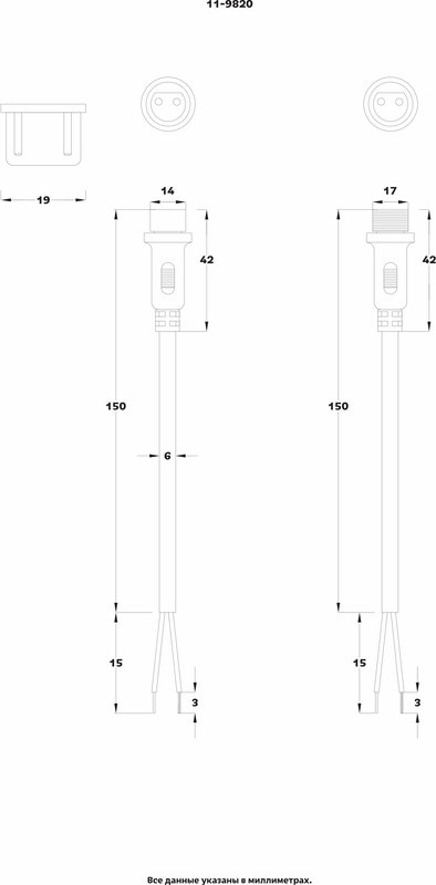 Соединительный кабель (2pin) герметичный (IP67) 2х1,0мм2  300V  белый  REXANT