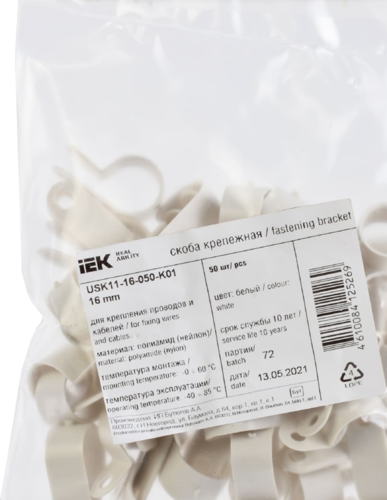 Скоба крепежная 16мм нейлоновая Белая (50шт) IEK, уп