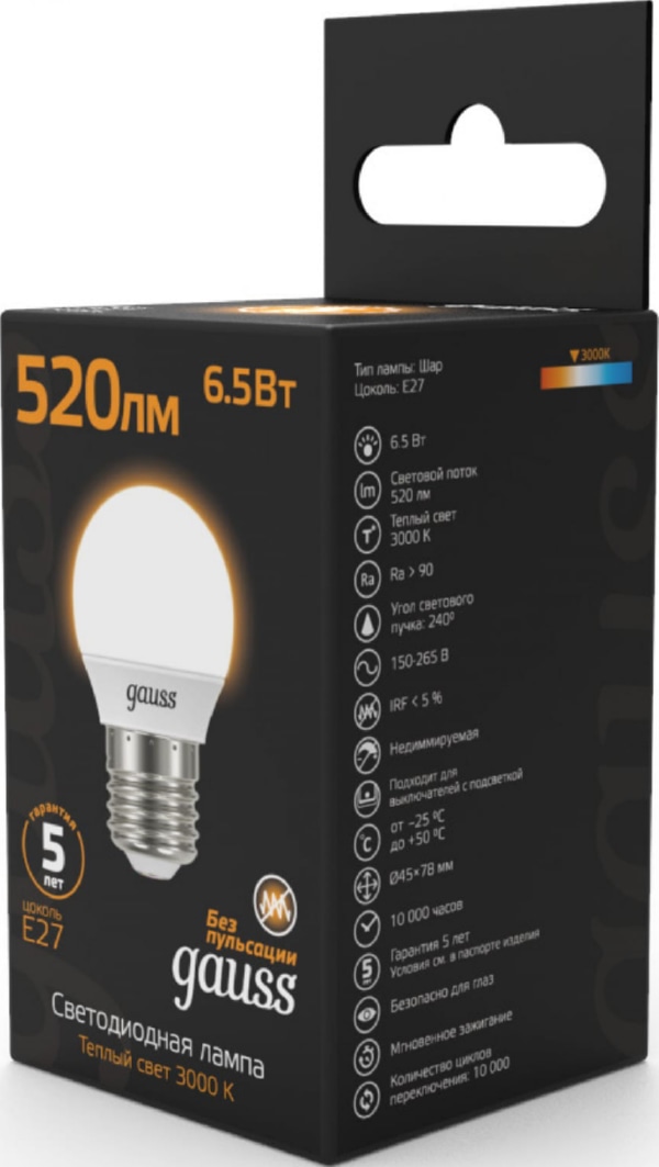 Лампа GAUSS LED Шар 6,5W 220V E27 2700K 520Lm