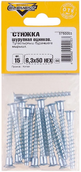 Стяжка шурупная 6,3х50 HEX (белый цинк 15 шт.)