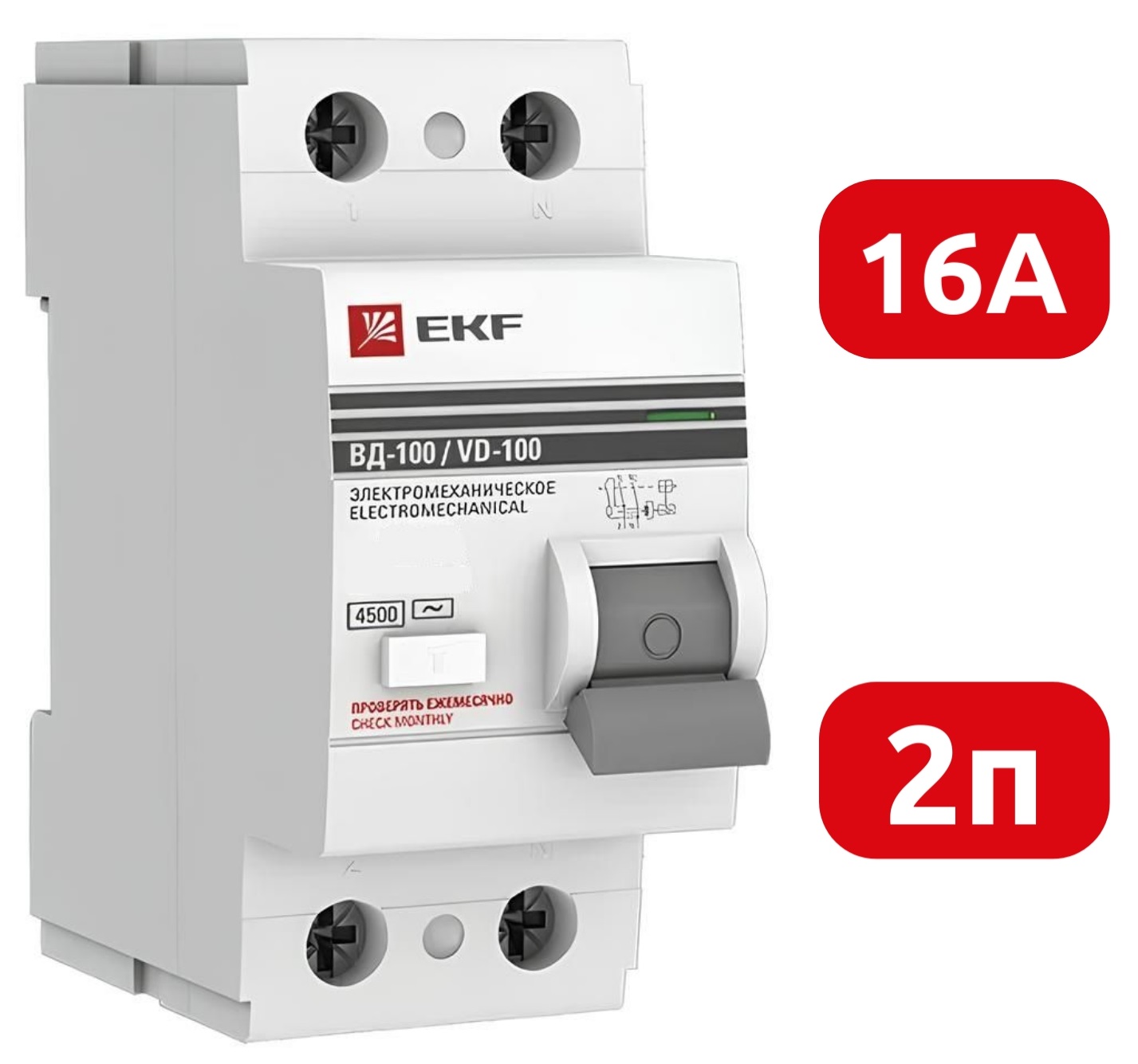 УЗО ВД-100 16/2 30мА, тип AC, 4,5кА PROXIMA EKF