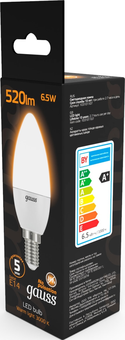 Лампа GAUSS LED Свеча 6,5W 220V E14 3000K 520Lm