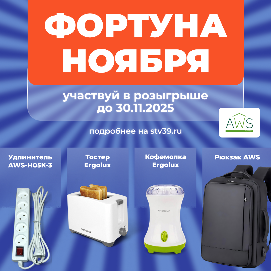 Ноябрьская фортуна от AWS!