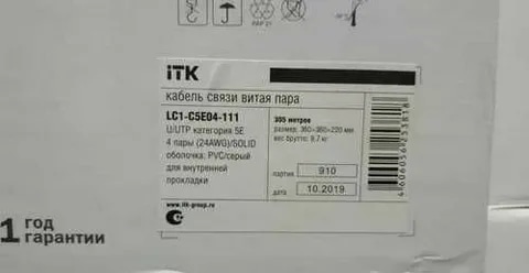 ITK Кабель компьютерный U/UTP, кат.5E, 4х2х24AWG solid, PVC, 305м