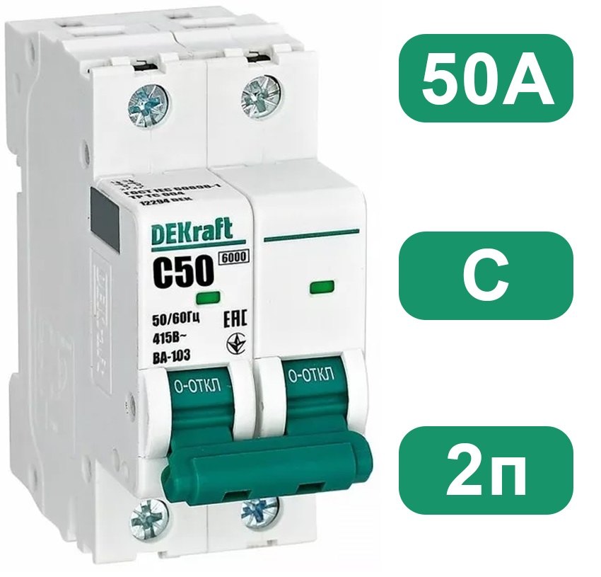 Автоматический выключатель ВА-103 C50/2 6кА Dekraft