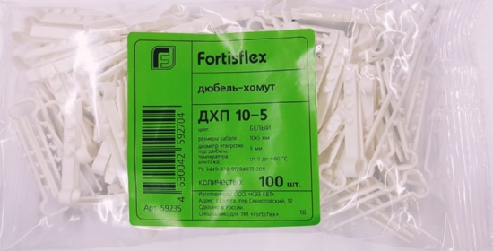 Дюбель-хомут ДХП 10х5 Белый Fortisflex (100шт) (аналог USMP-2)