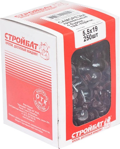 Саморезы кровельные с буром 5,5х19 темно-коричневый (в упак. - 250 шт)