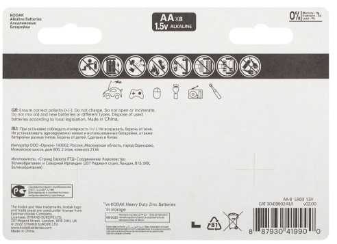 Элемент питания MAX Super LR6-4+4BL KODAK