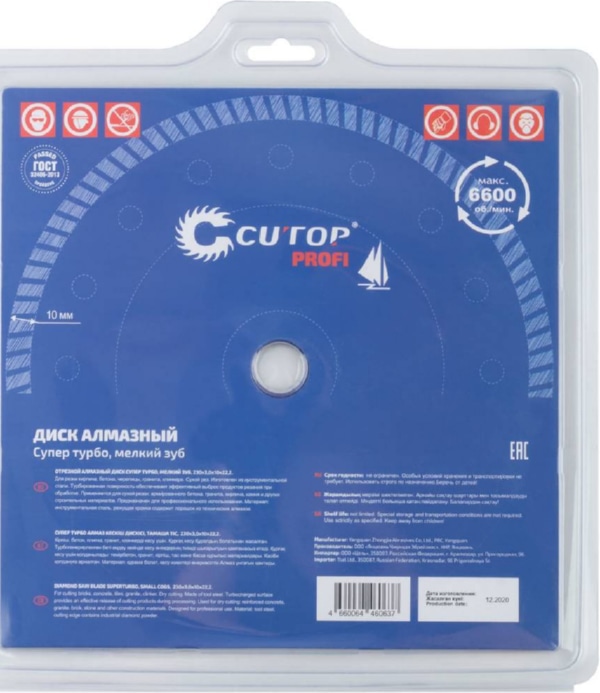 Диск алмазный сегментный 230*3,0*22  сверхтонкий CUTOP, 