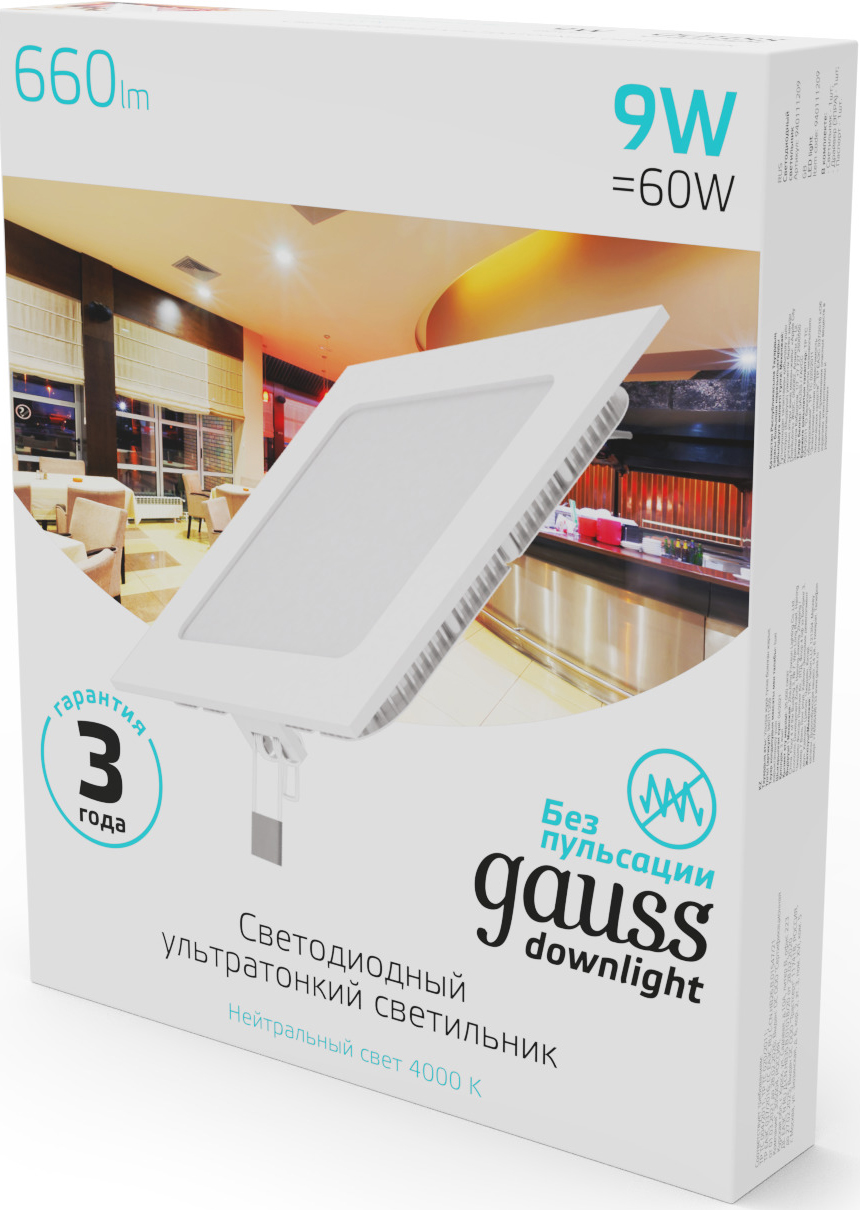 Светильник квадратный LED GAUSS  9W 220V 660Lm 4100K