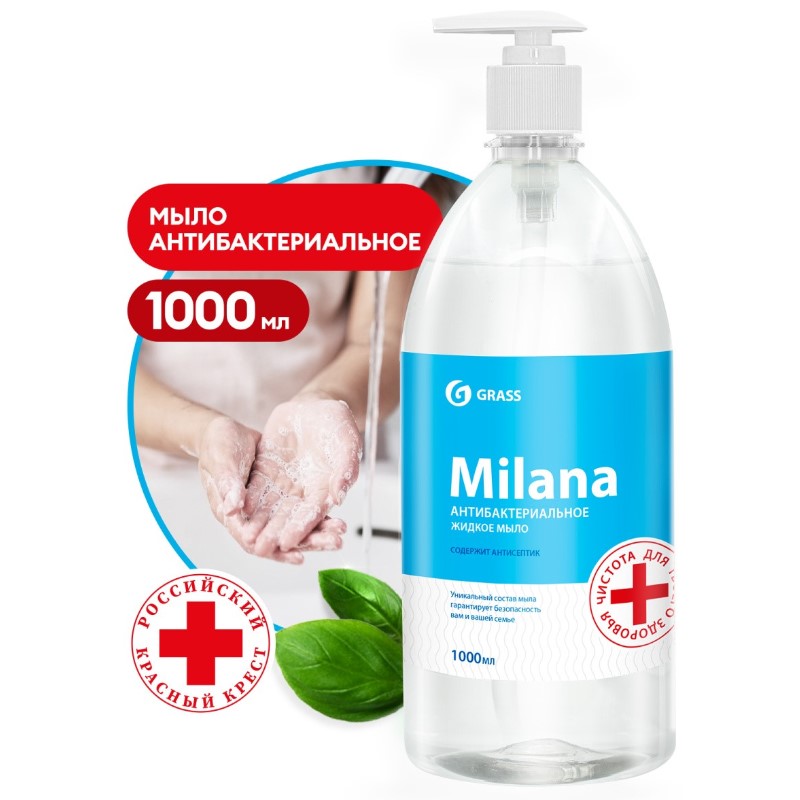 Жидкое мыло антибактериальное "Milana" с дозатором (1л)