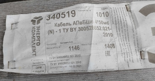 Кабель АВБШвнг(А)-LS 4*50 (1 кВ)