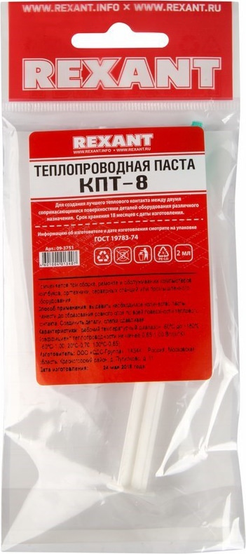 Паста теплопроводная КПТ-8 2 мл (шприц) REXANT