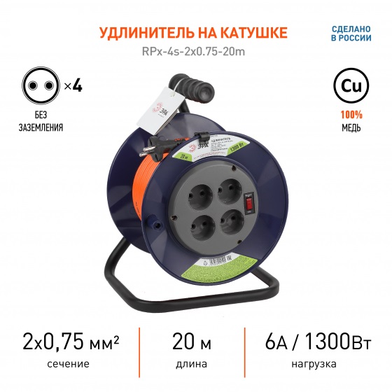 Удлинитель силовой ЭРА RPx-4s-2х0,75-20м на пласт. катушке без заземл. 4 розетки 20м ПВС 2х0,75мм2