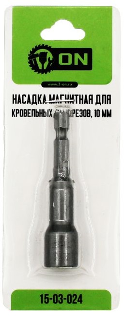 Насадка магнитная для кровельных саморезов 10 мм, 1 шт, блистер ON