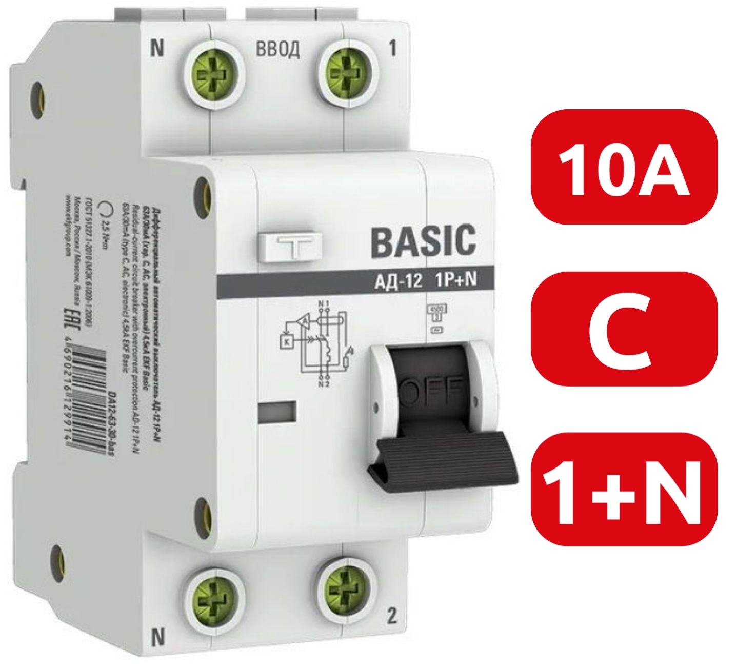 АВДТ АД-12 C10/1+N 30мА, тип АС, 4,5кА BASIC EKF РАСПРОДАЖА