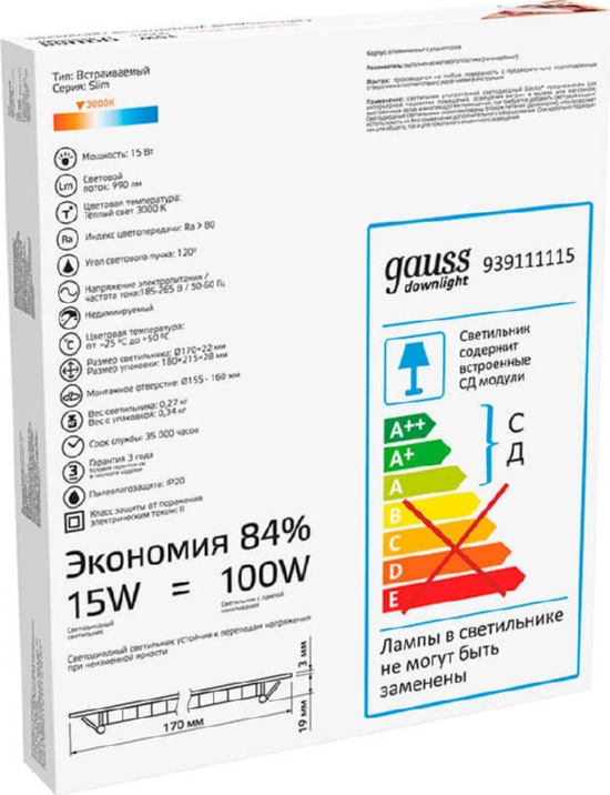 Светильник круглый LED GAUSS 15W 220V 990Lm 2700K, 