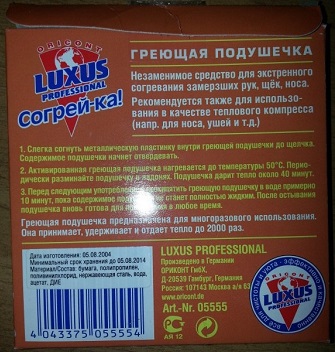 Греющая подушечка для экстренного согревания замерзших рук, щек, носа, 1 шт.,  LUXUS