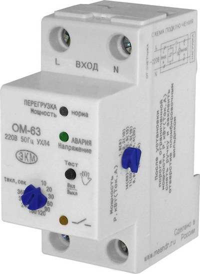 Ограничитель мощности ОМ-63 (1Ф, 63А, 14кВт)