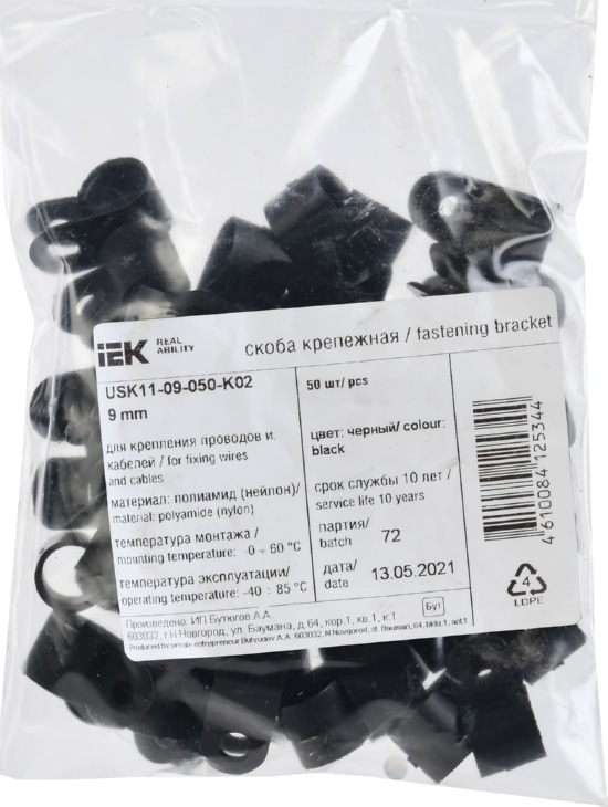 Скоба крепежная 9мм нейлоновая Черная (50шт) IEK
