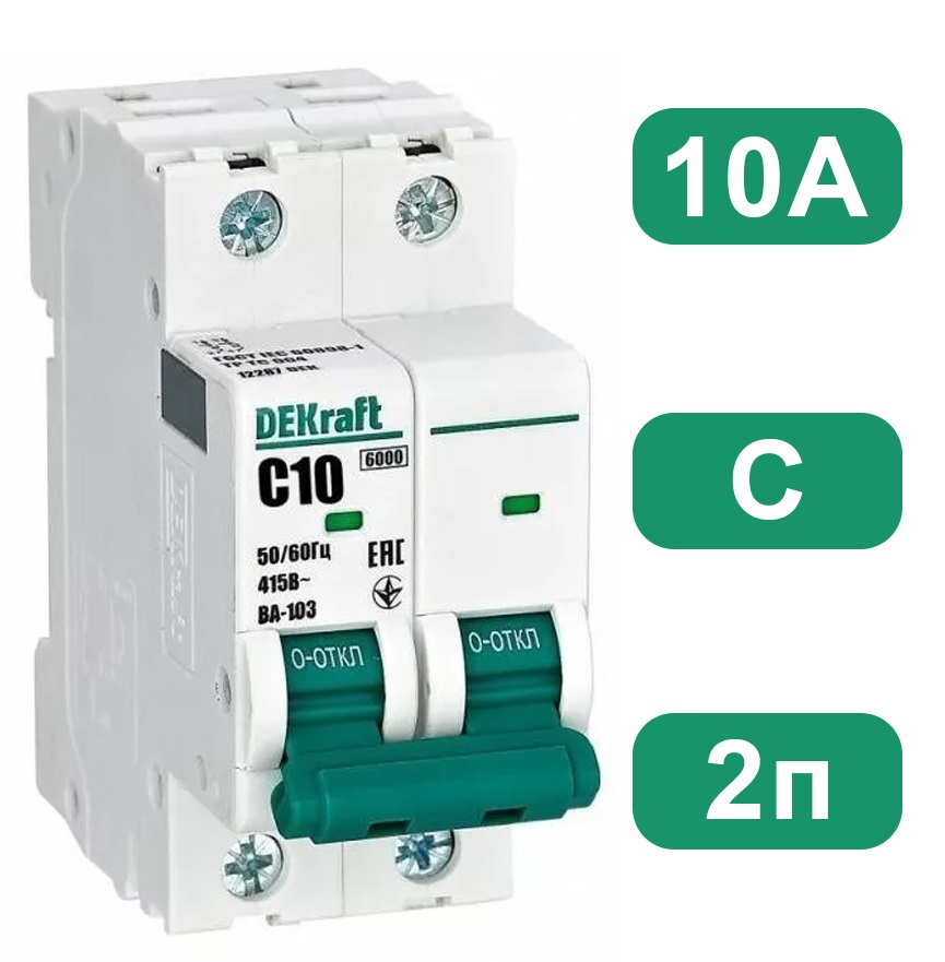 Автоматический выключатель ВА-103 C10/2 6кА Dekraft
