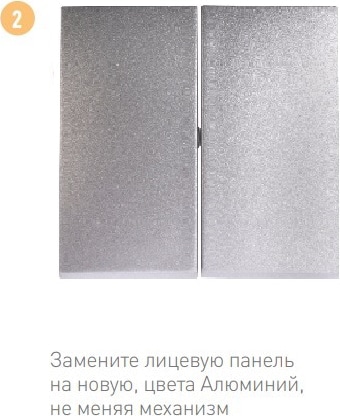 Лицевая панель выключателя 2-кл. Алюминий Valena LEGRAND