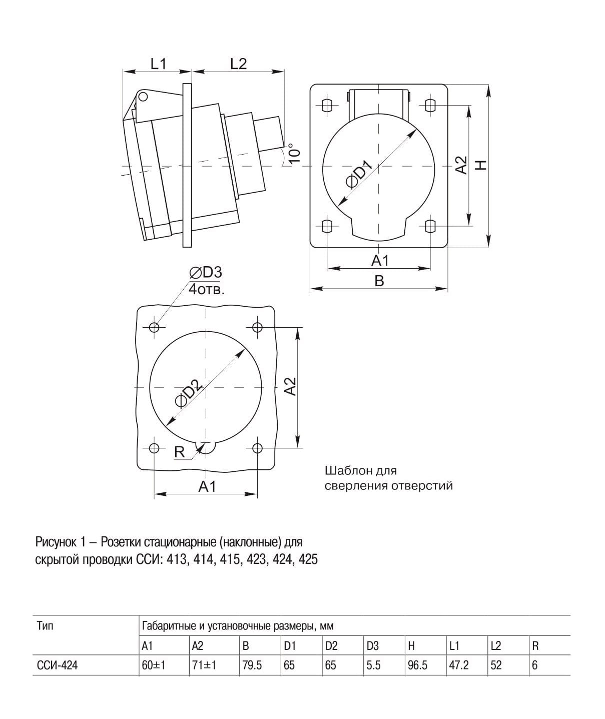 Розетка встраиваемая 32А 4п (3P+PE) 424, IP44, 380В IEK