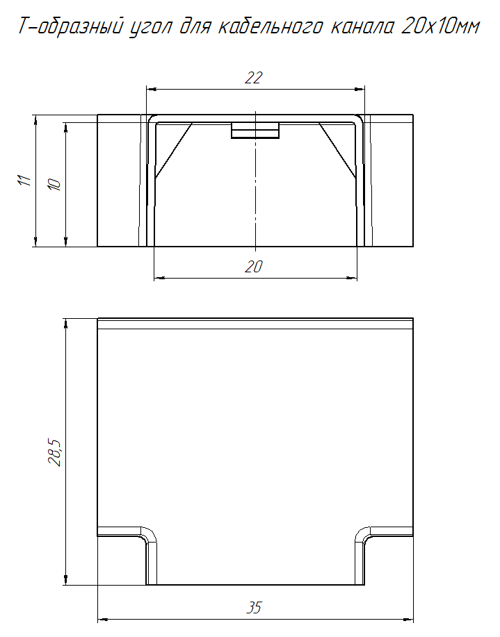 Тройник 20х10 мм ЧЕРНЫЙ Промрукав (4)