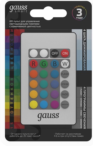 ИК пульт Gauss для управления лампами Smart LED 1/50