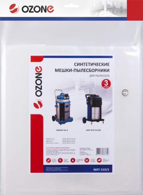 Синтетический пылесборник MXT-319/3 для пылесоса Makita (3шт)