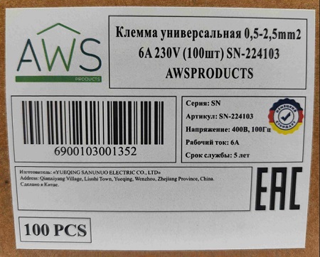 Клемма 0,5-2,5 6А SN-224103 (100шт) AWSPRODUCTS