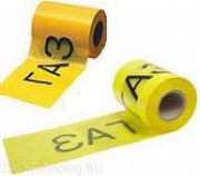 Лента сигнальная ЛСГ-200 (250м, 200мм, 50мкм, желтый фон, черная надпись "ГАЗ")