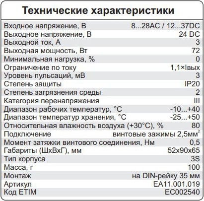 Стабилизатор напряжения ZI-14 24v F&F (3А, вх:24-28в,АС/28-37в, DC; вых:24в, DC)