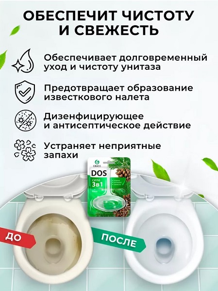 Подвесной блок для унитаза DOS 3в1 "Хвоя"