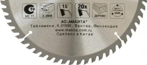 Пильный диск для дерева, 235x30x3.2x20T Makita