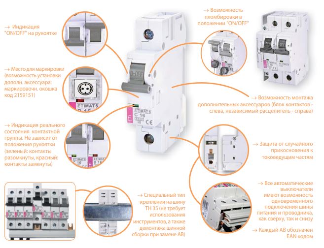 Автоматический выключатель ETIMAT6 C32/3N 6кA ETI