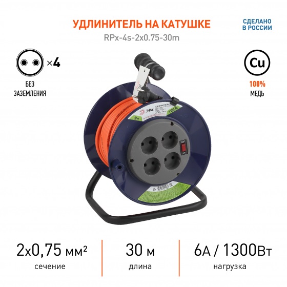 Удлинитель силовой ЭРА RPx-4s-2х0,75-30м на пласт. катушке без заземл. 4 розетки 30м ПВС 2х0,75мм2