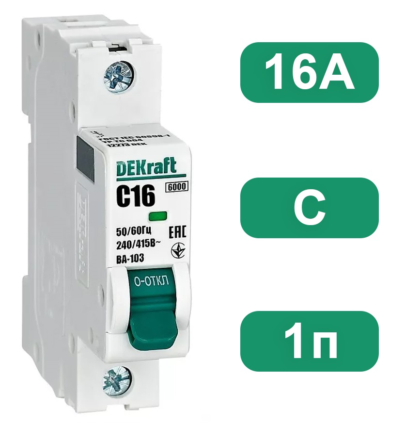 Автоматический выключатель ВА-103 C16/1 6кА Dekraft