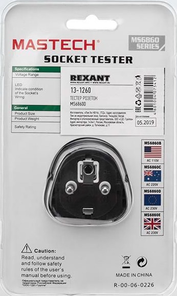Тестер розеток MS6860D MASTECH (Rexant)