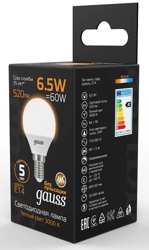 Лампа GAUSS LED Шар 6,5W 220V E14 2700K 520Lm