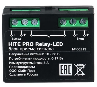 Блок радиореле HiTE PRO Relay-LED