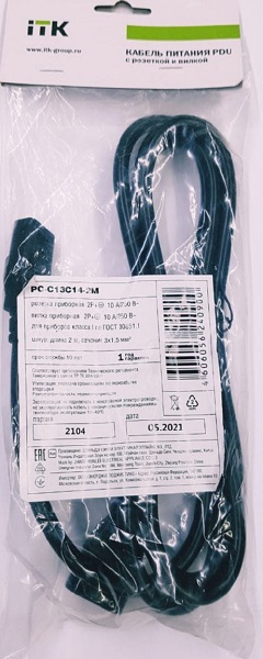 Кабель электропитания PDU 3х1,5 2М с разъёмами С13-C14 ITK
