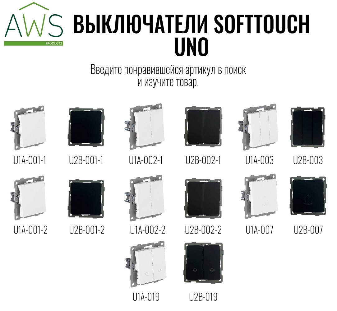 Розетка 2-я с/з с шторками белая U1A-022 SoftTouch "Uno" AWSproducts