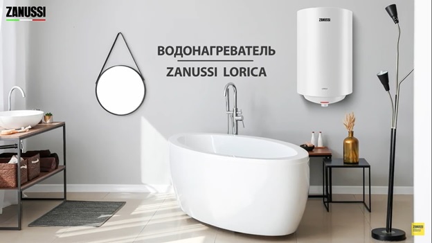 Водонагреватель ZANUSSI ZWH/S 50 Lorica