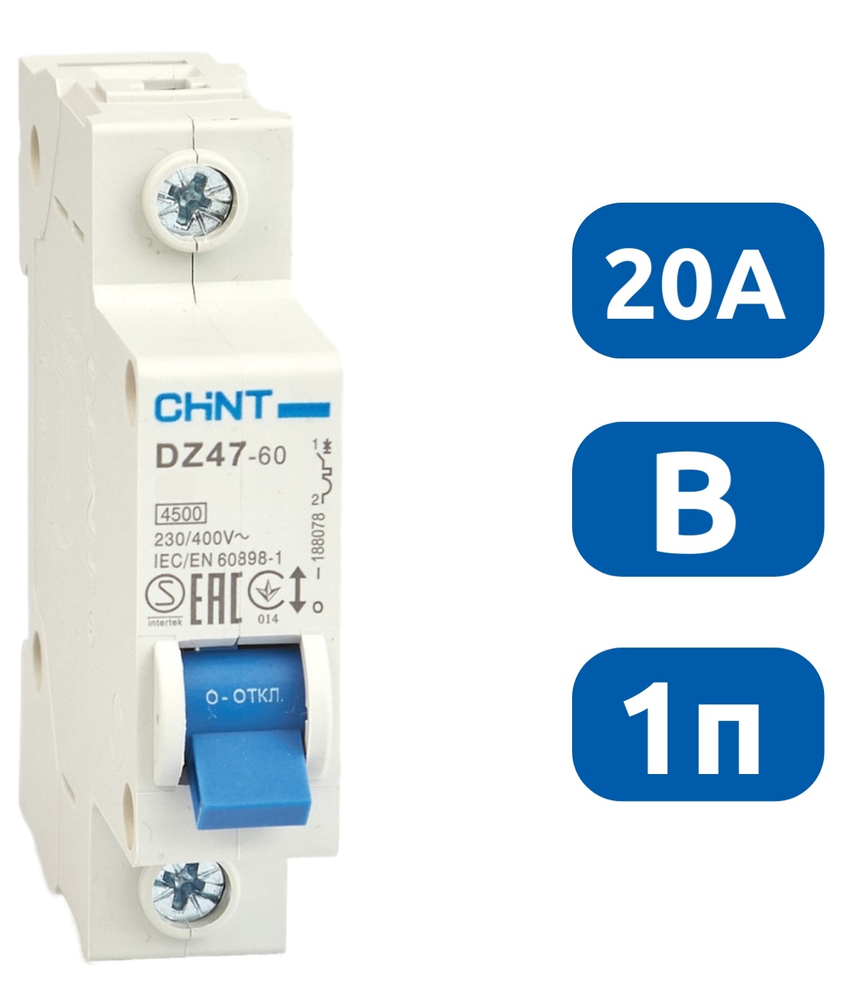 Авт. выкл.DZ47-60 1P 20A 4.5KA х-ка B