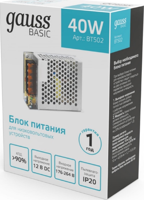 Блок питания Basic 12В 40Вт Gauss