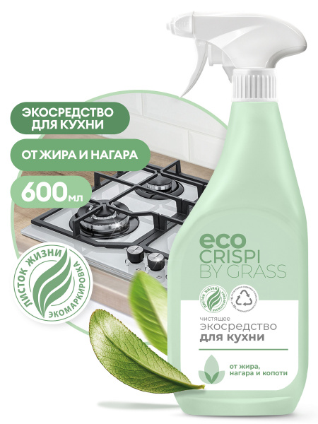 Экостредство для кухни CRISPI (600 мл)