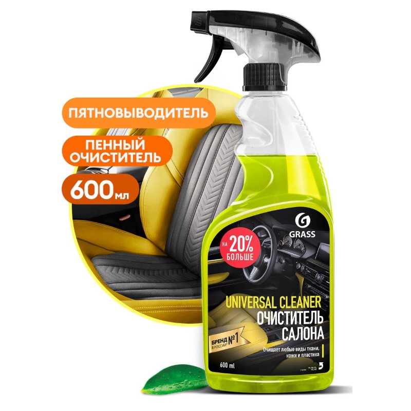 Очиститель салона АВТО Universal-cleaner (600 мл)