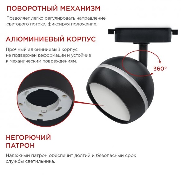 Светильник LED трековый  под лампу TR-GX53-TL 52RB GX53 черный серии TOP-LINE IN HOME