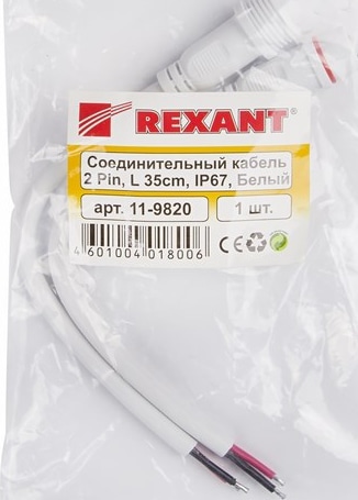 Соединительный кабель (2pin) герметичный (IP67) 2х1,0мм2  300V  белый  REXANT